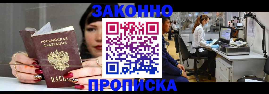 прописка иностранных граждан в Тейково