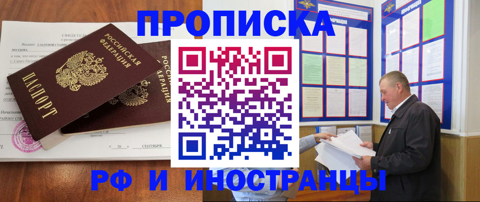 временная регистрация законно в Тейково