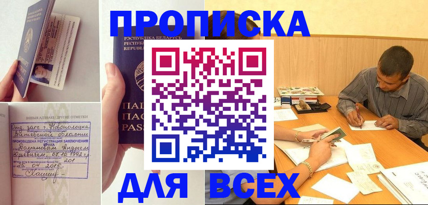 временная прописка в Тейково